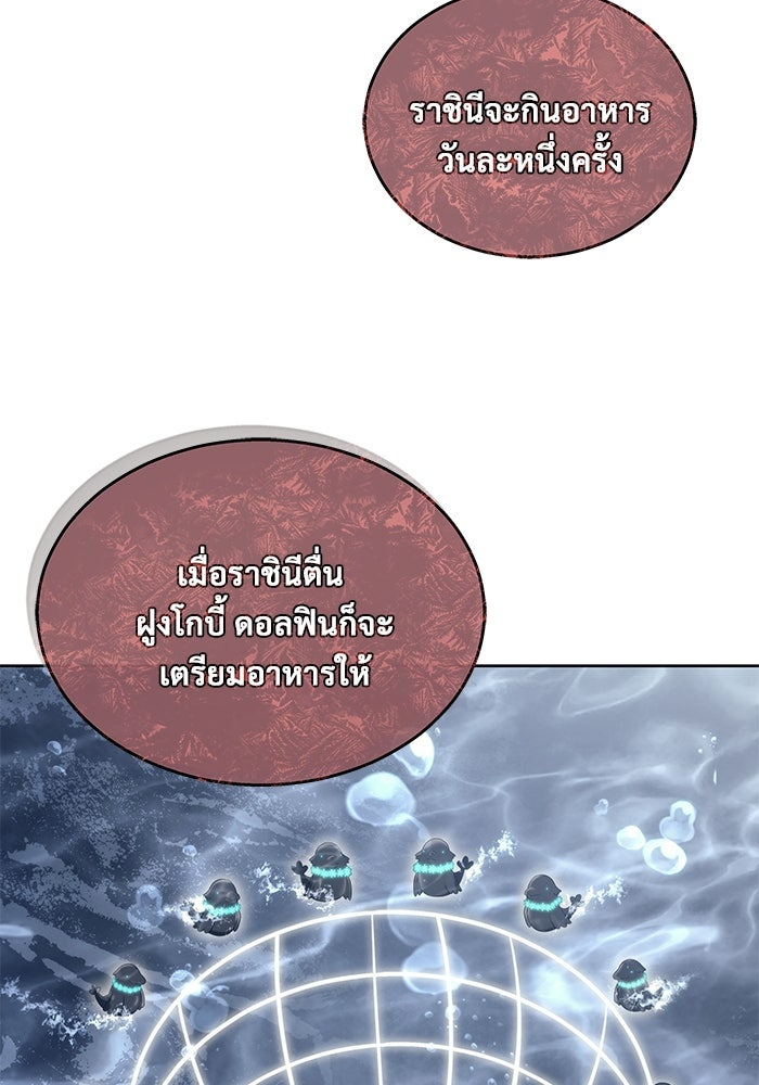 อูเร็ค มาซิโน่ - หน้า 87