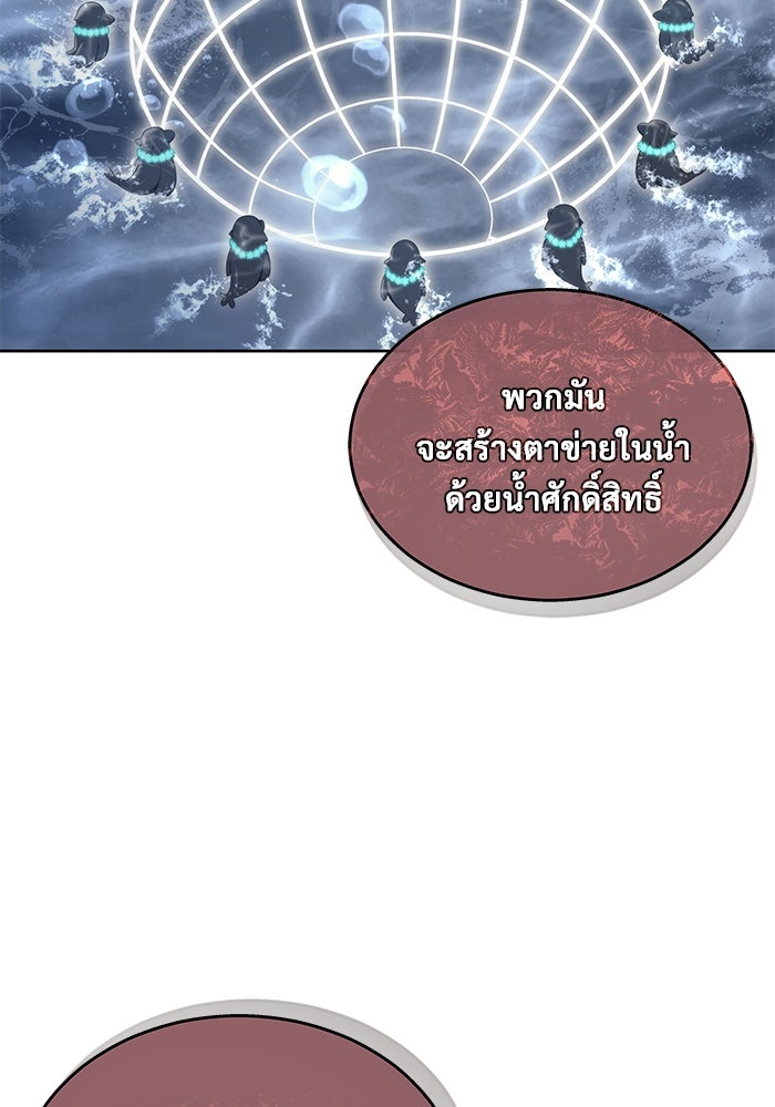 อูเร็ค มาซิโน่ - หน้า 88