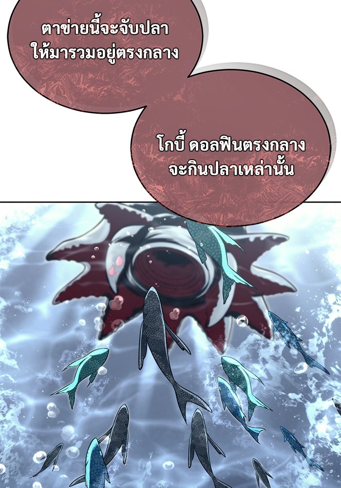 อูเร็ค มาซิโน่ - หน้า 89