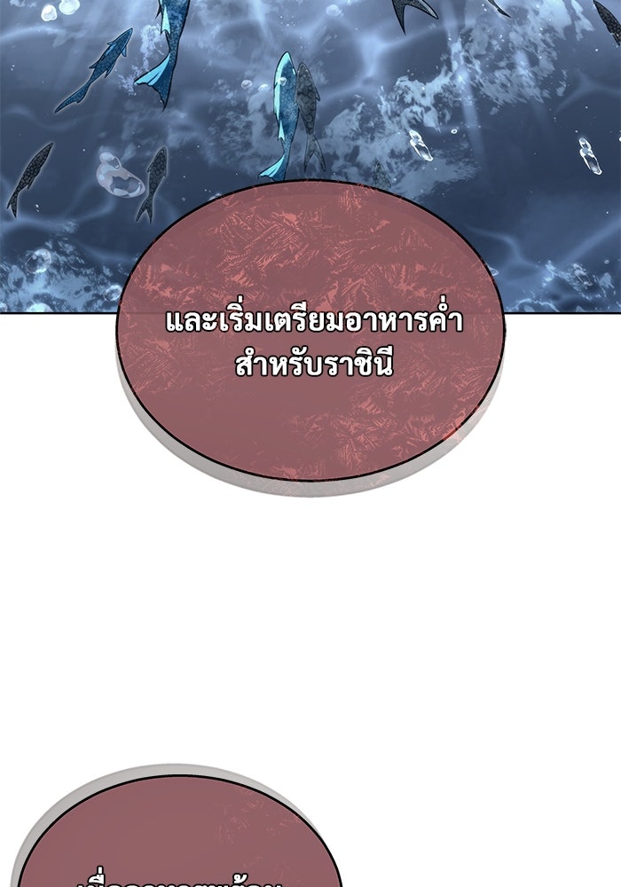 อูเร็ค มาซิโน่ - หน้า 90