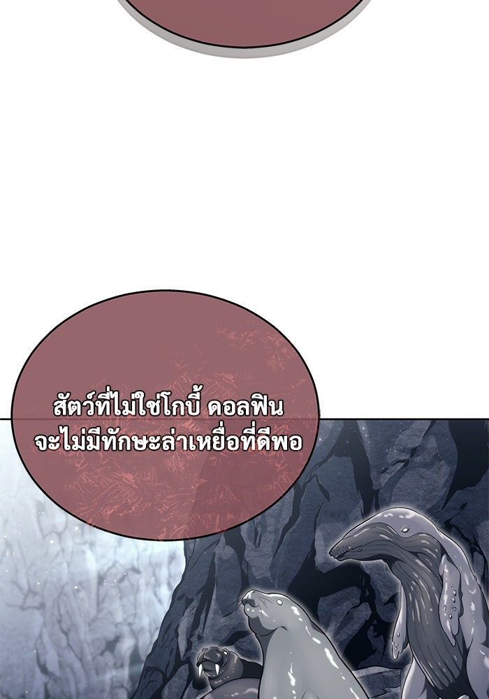 อูเร็ค มาซิโน่ - หน้า 92