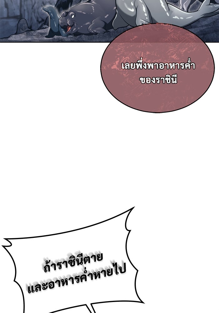 อูเร็ค มาซิโน่ - หน้า 93