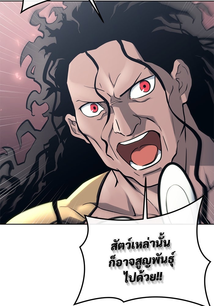 อูเร็ค มาซิโน่ - หน้า 94