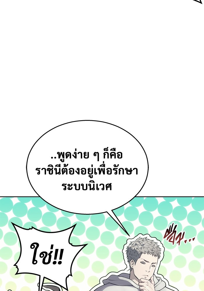 อูเร็ค มาซิโน่ - หน้า 95