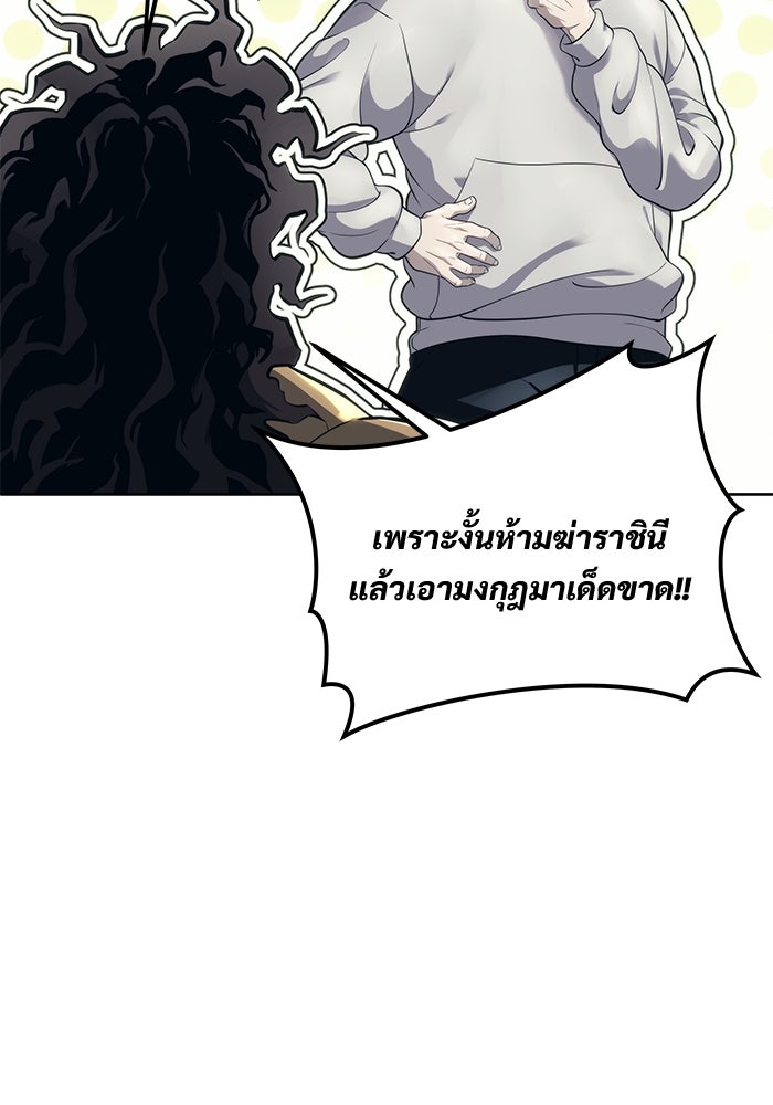 อูเร็ค มาซิโน่ - หน้า 96