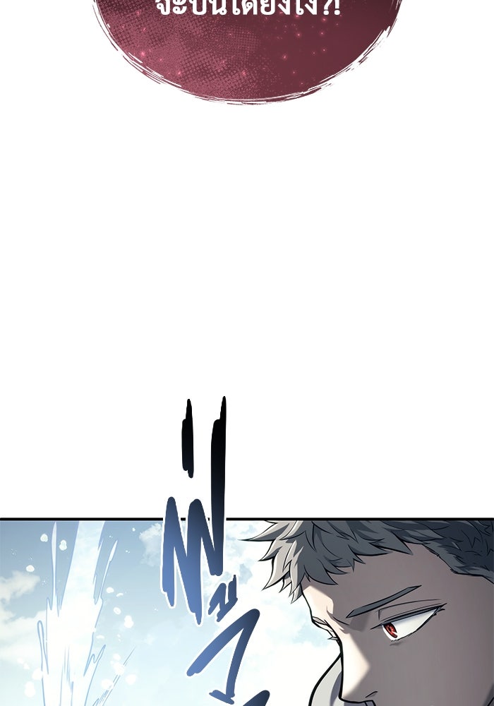 อูเร็ค มาซิโน่ - หน้า 10