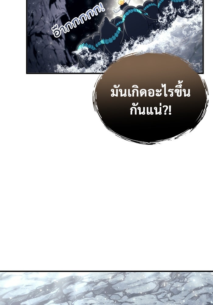 อูเร็ค มาซิโน่ - หน้า 100