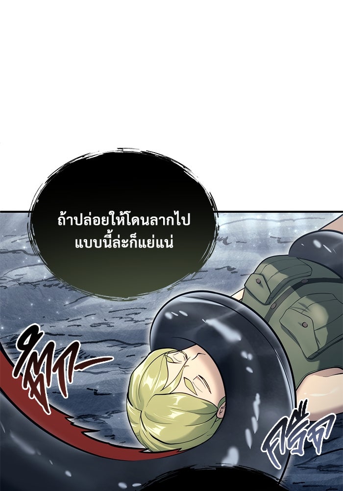 อูเร็ค มาซิโน่ - หน้า 102