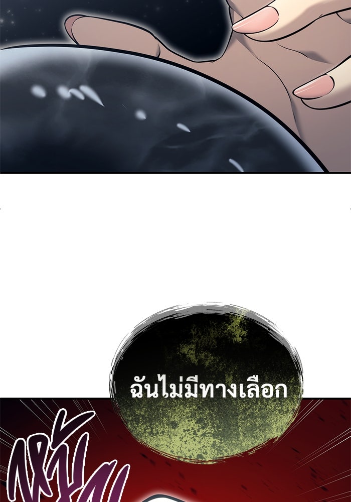 อูเร็ค มาซิโน่ - หน้า 104