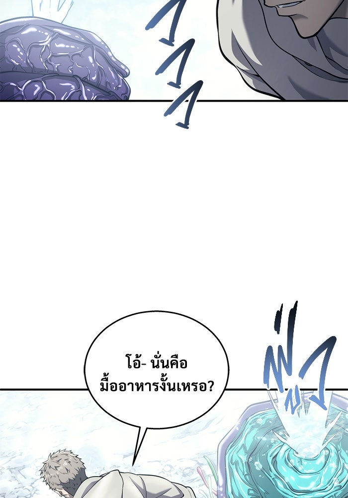 อูเร็ค มาซิโน่ - หน้า 11