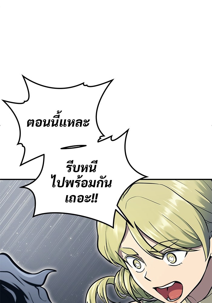 อูเร็ค มาซิโน่ - หน้า 114
