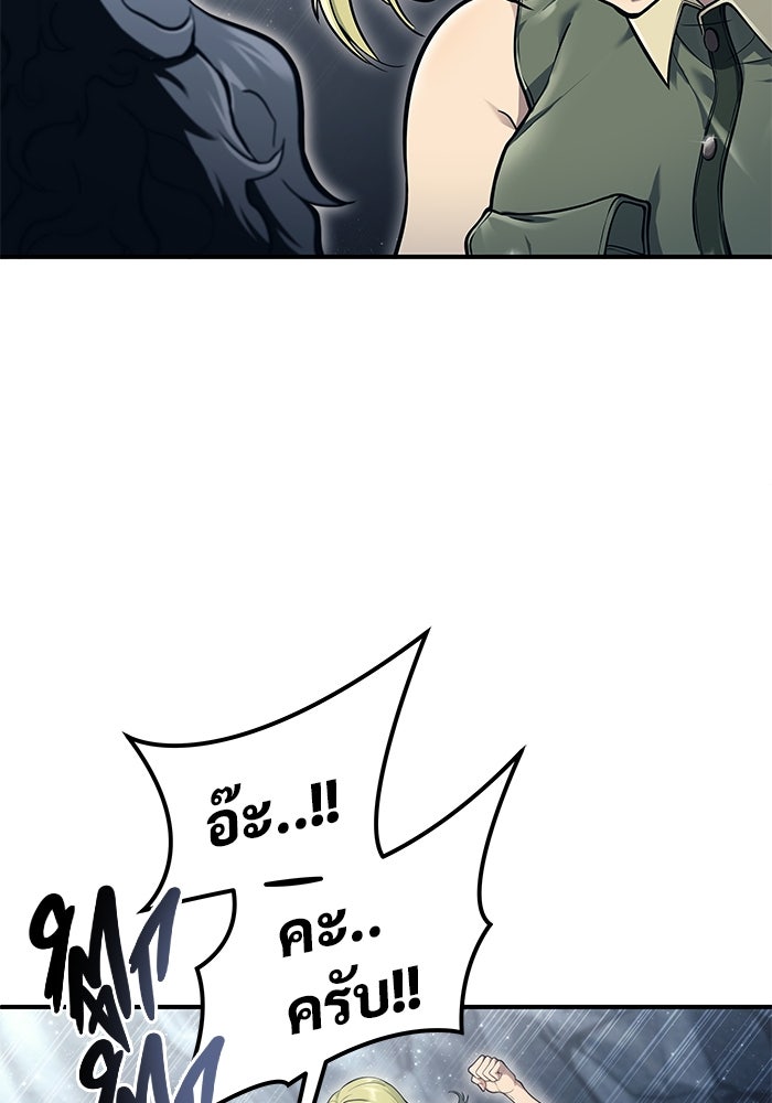 อูเร็ค มาซิโน่ - หน้า 115