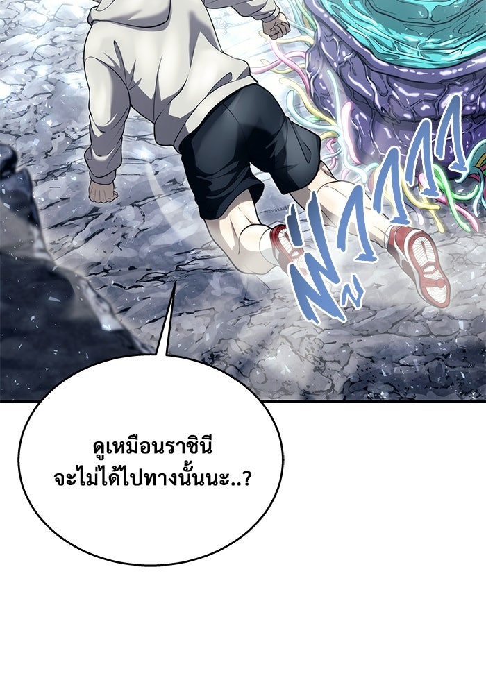 อูเร็ค มาซิโน่ - หน้า 12
