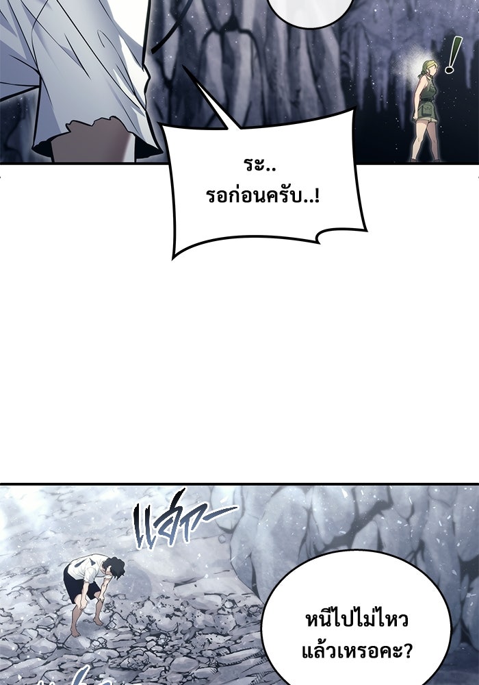 อูเร็ค มาซิโน่ - หน้า 123