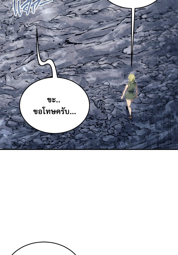 อูเร็ค มาซิโน่ - หน้า 124
