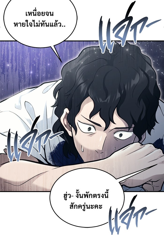 อูเร็ค มาซิโน่ - หน้า 125