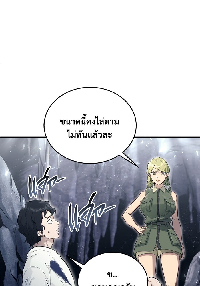 อูเร็ค มาซิโน่ - หน้า 126