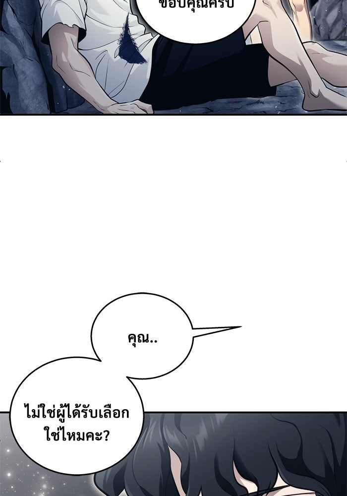 อูเร็ค มาซิโน่ - หน้า 127
