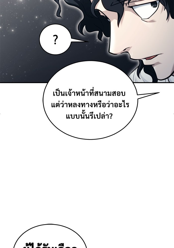 อูเร็ค มาซิโน่ - หน้า 128