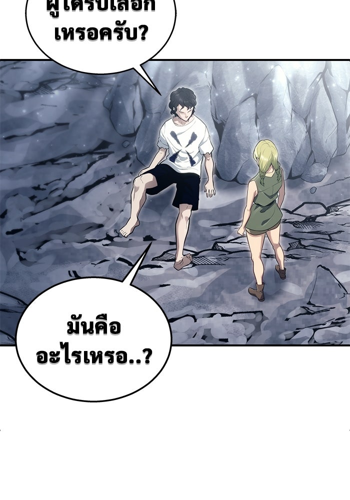 อูเร็ค มาซิโน่ - หน้า 129