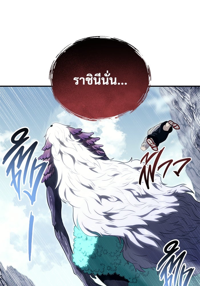 อูเร็ค มาซิโน่ - หน้า 13