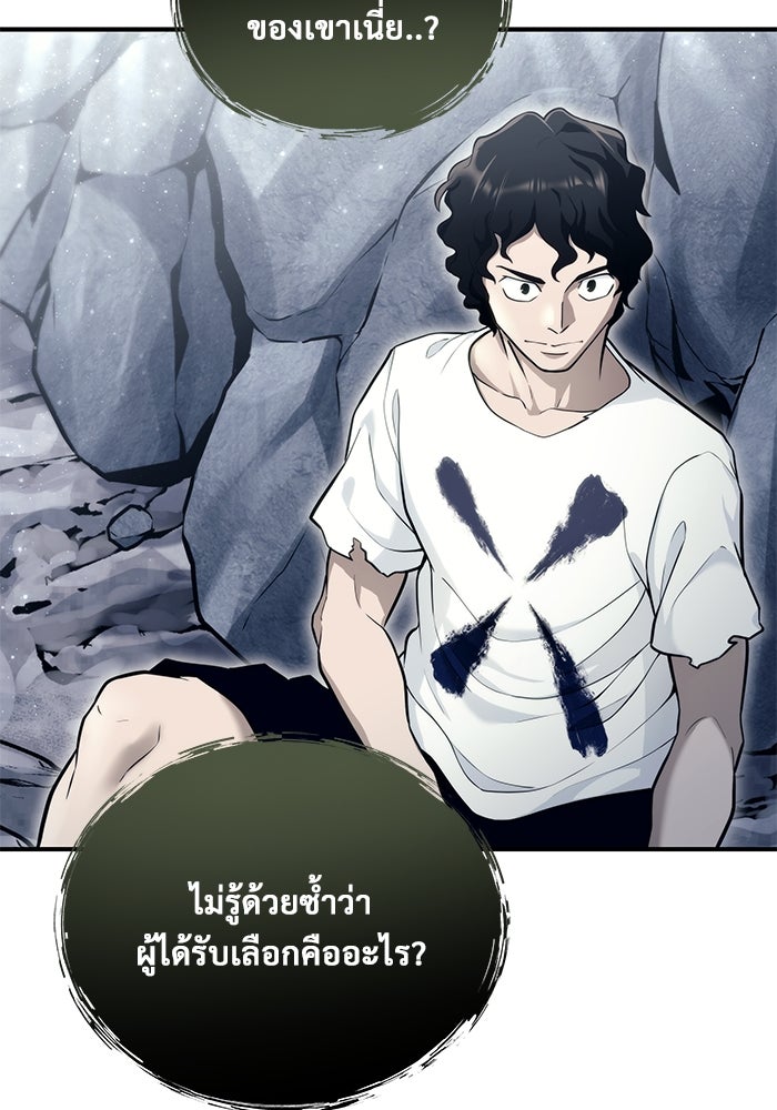 อูเร็ค มาซิโน่ - หน้า 131