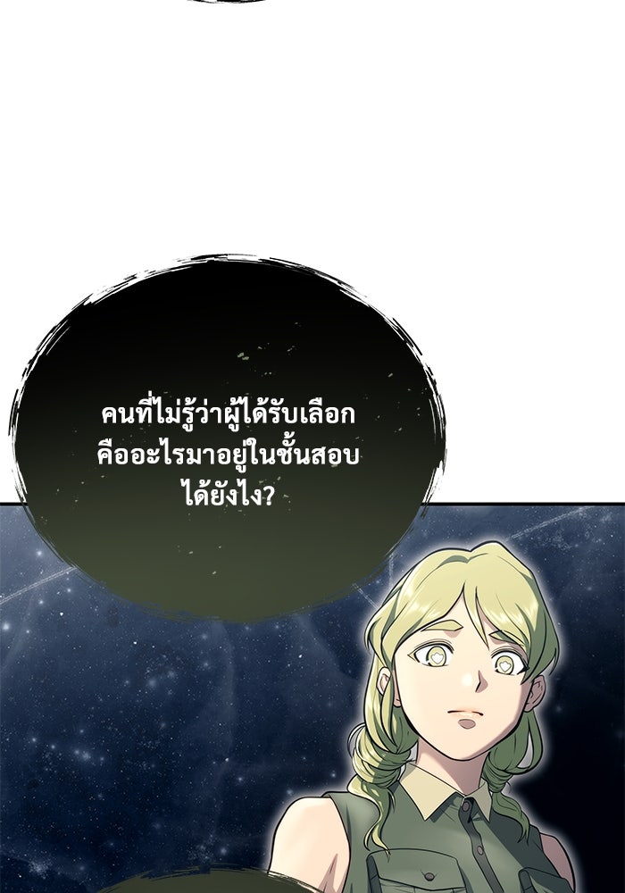 อูเร็ค มาซิโน่ - หน้า 132
