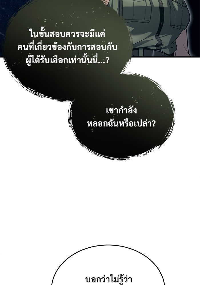 อูเร็ค มาซิโน่ - หน้า 133