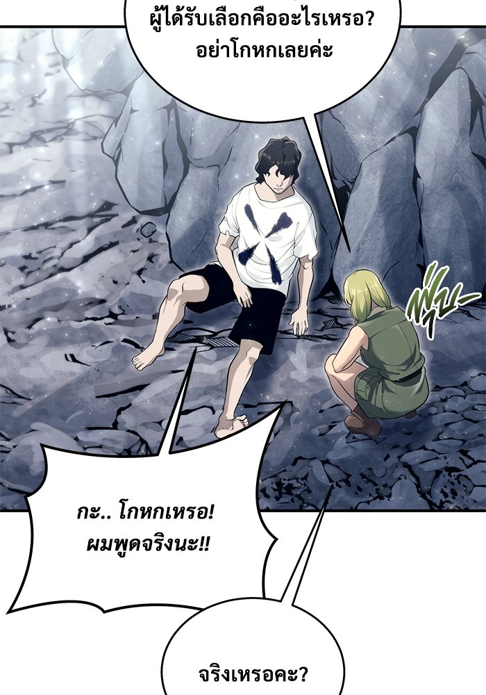 อูเร็ค มาซิโน่ - หน้า 134