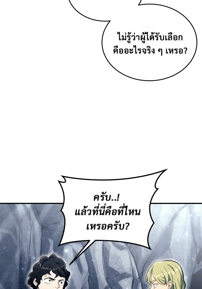 อูเร็ค มาซิโน่ - หน้า 135