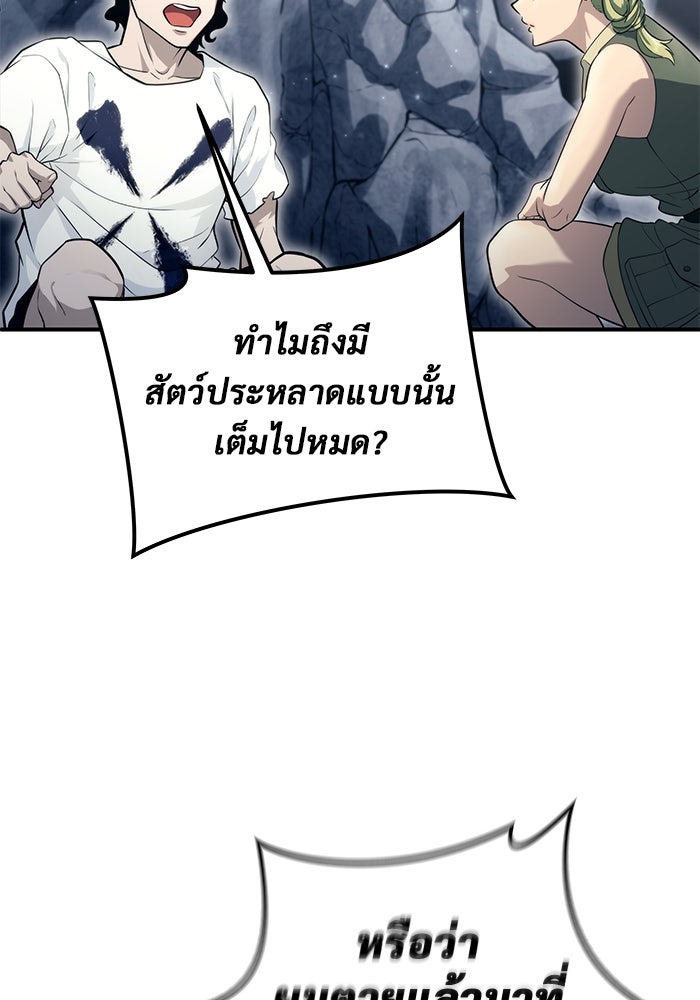 อูเร็ค มาซิโน่ - หน้า 136