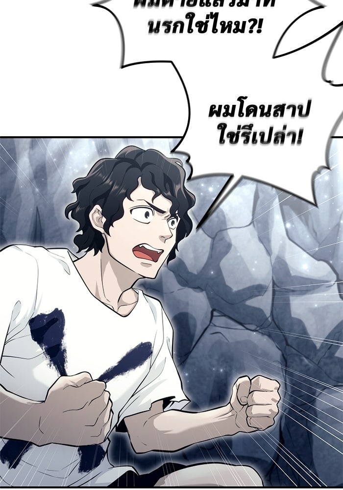 อูเร็ค มาซิโน่ - หน้า 137