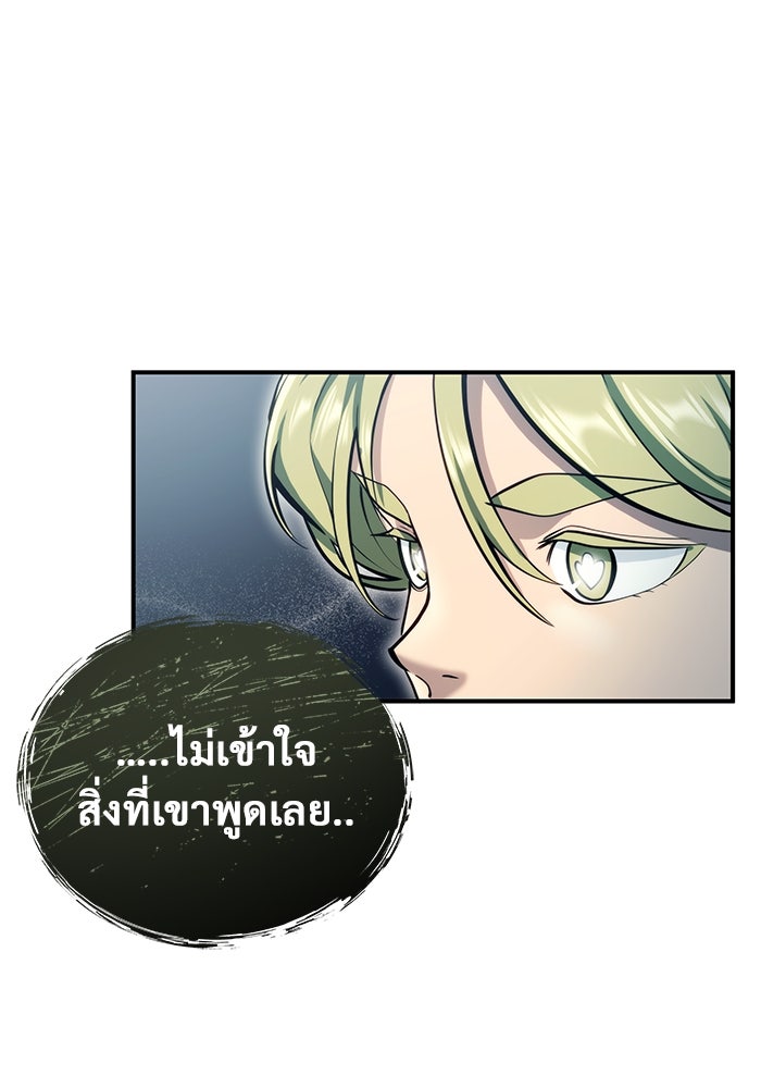 อูเร็ค มาซิโน่ - หน้า 138