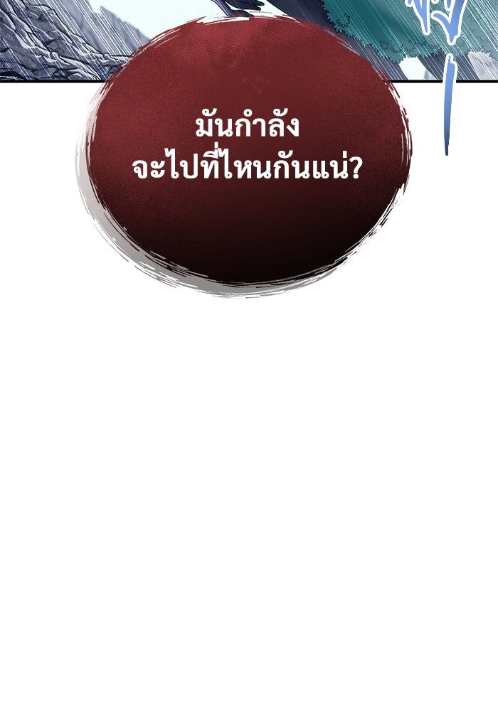 อูเร็ค มาซิโน่ - หน้า 14