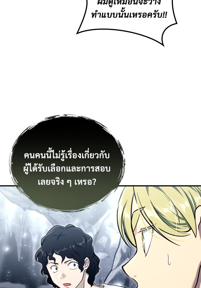 อูเร็ค มาซิโน่ - หน้า 140