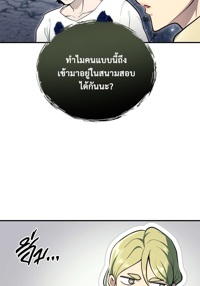 อูเร็ค มาซิโน่ - หน้า 141