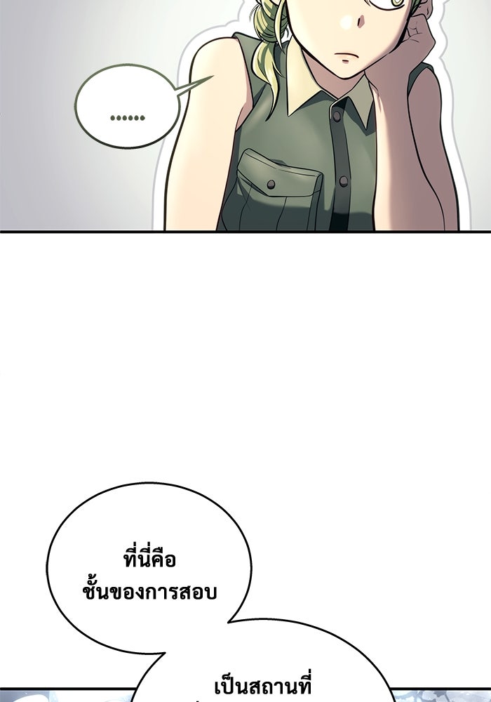 อูเร็ค มาซิโน่ - หน้า 142
