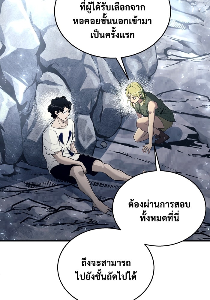 อูเร็ค มาซิโน่ - หน้า 143