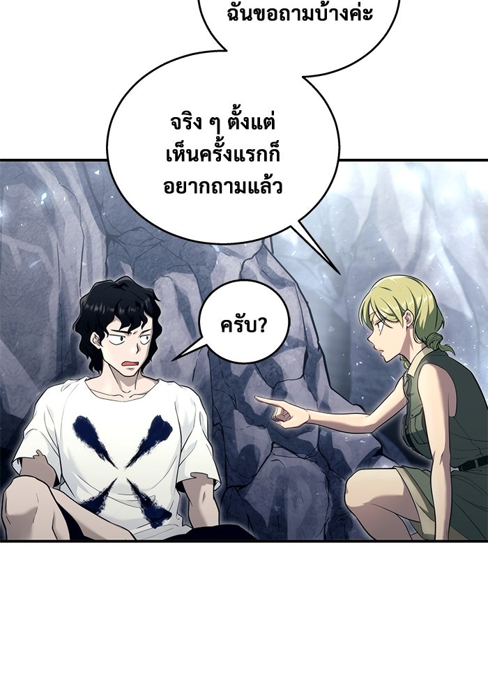 อูเร็ค มาซิโน่ - หน้า 146