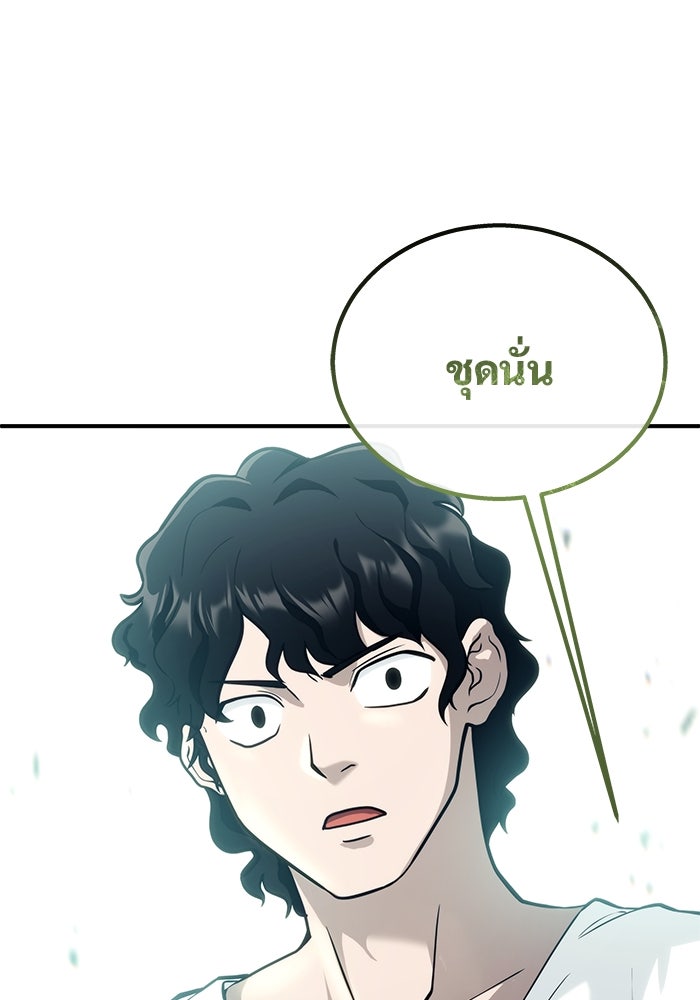 อูเร็ค มาซิโน่ - หน้า 147