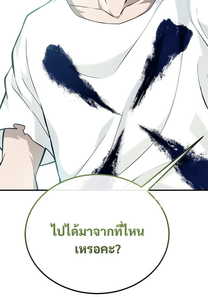 อูเร็ค มาซิโน่ - หน้า 148