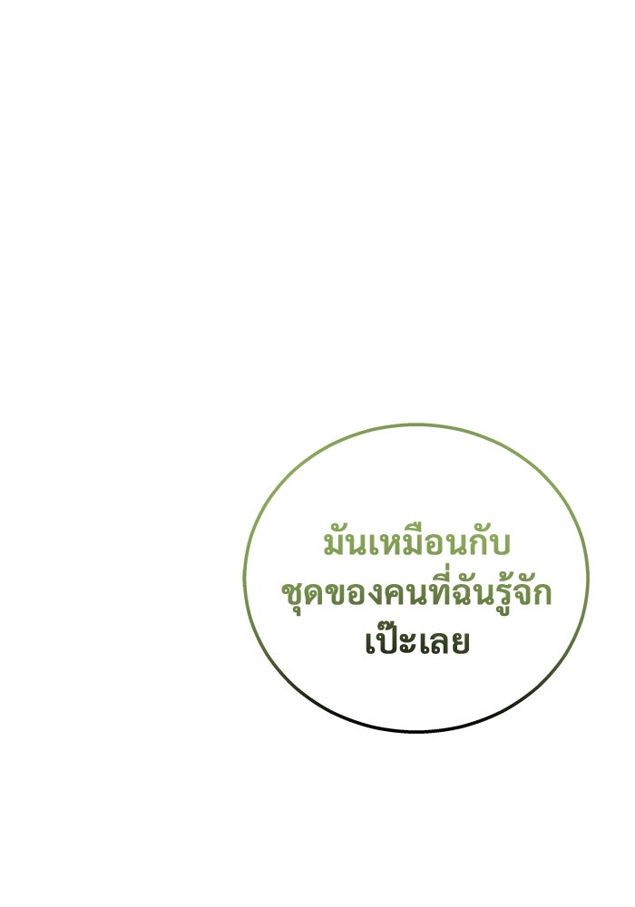 อูเร็ค มาซิโน่ - หน้า 149