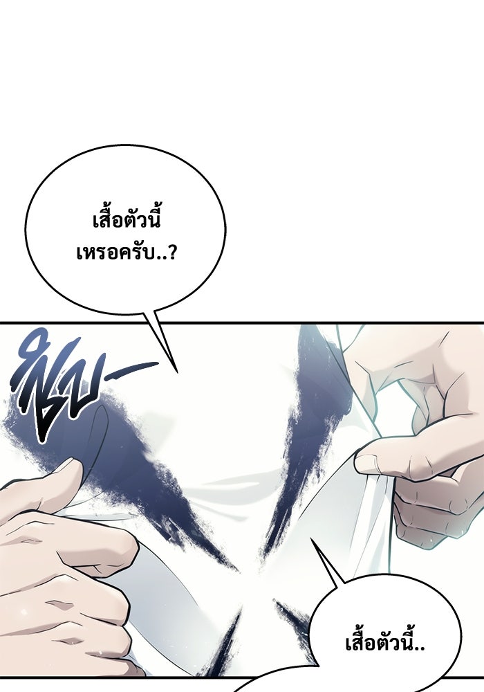 อูเร็ค มาซิโน่ - หน้า 150