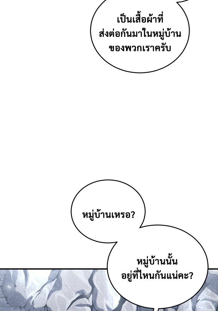 อูเร็ค มาซิโน่ - หน้า 151
