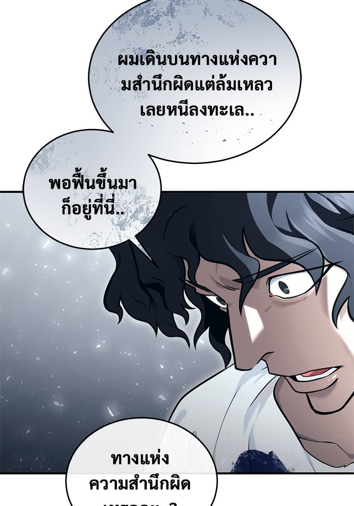 อูเร็ค มาซิโน่ - หน้า 153