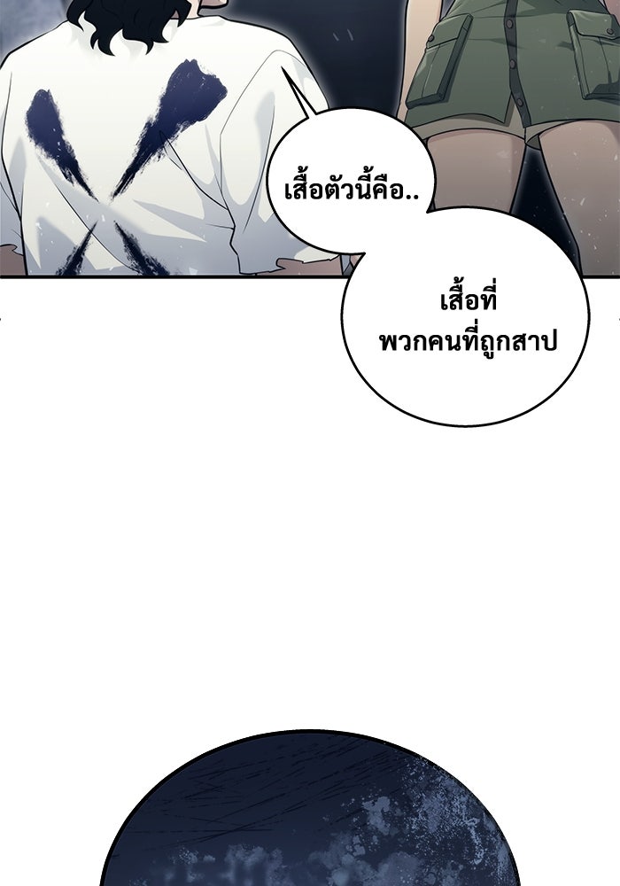 อูเร็ค มาซิโน่ - หน้า 155