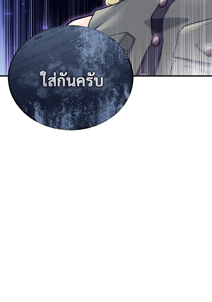 อูเร็ค มาซิโน่ - หน้า 157