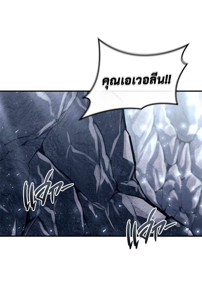 อูเร็ค มาซิโน่ - หน้า 158