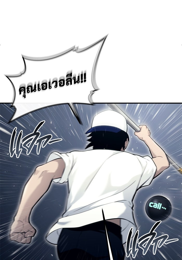 อูเร็ค มาซิโน่ - หน้า 159
