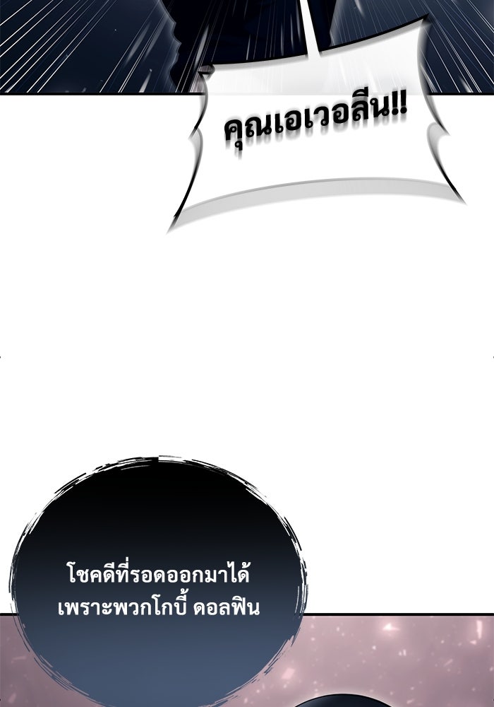 อูเร็ค มาซิโน่ - หน้า 160